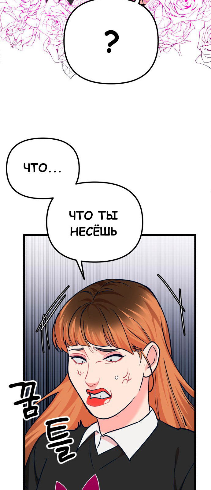 Манга Мой идеальный айдол - Глава 33 Страница 60