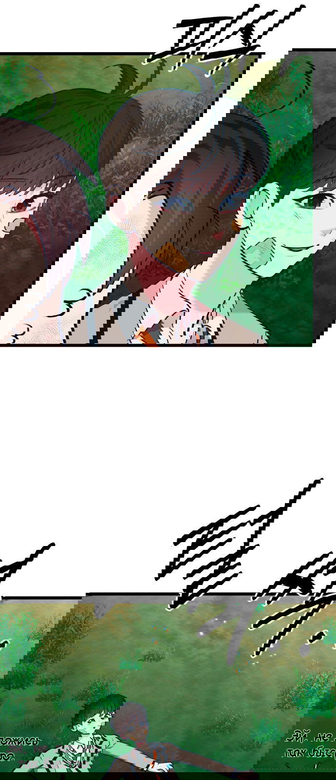 Манга Мой идеальный айдол - Глава 33 Страница 95