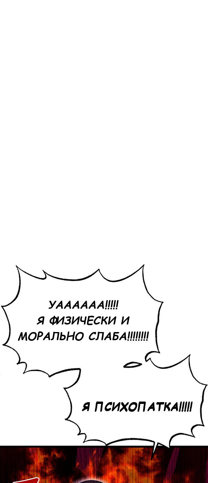 Манга Мой идеальный айдол - Глава 33 Страница 80