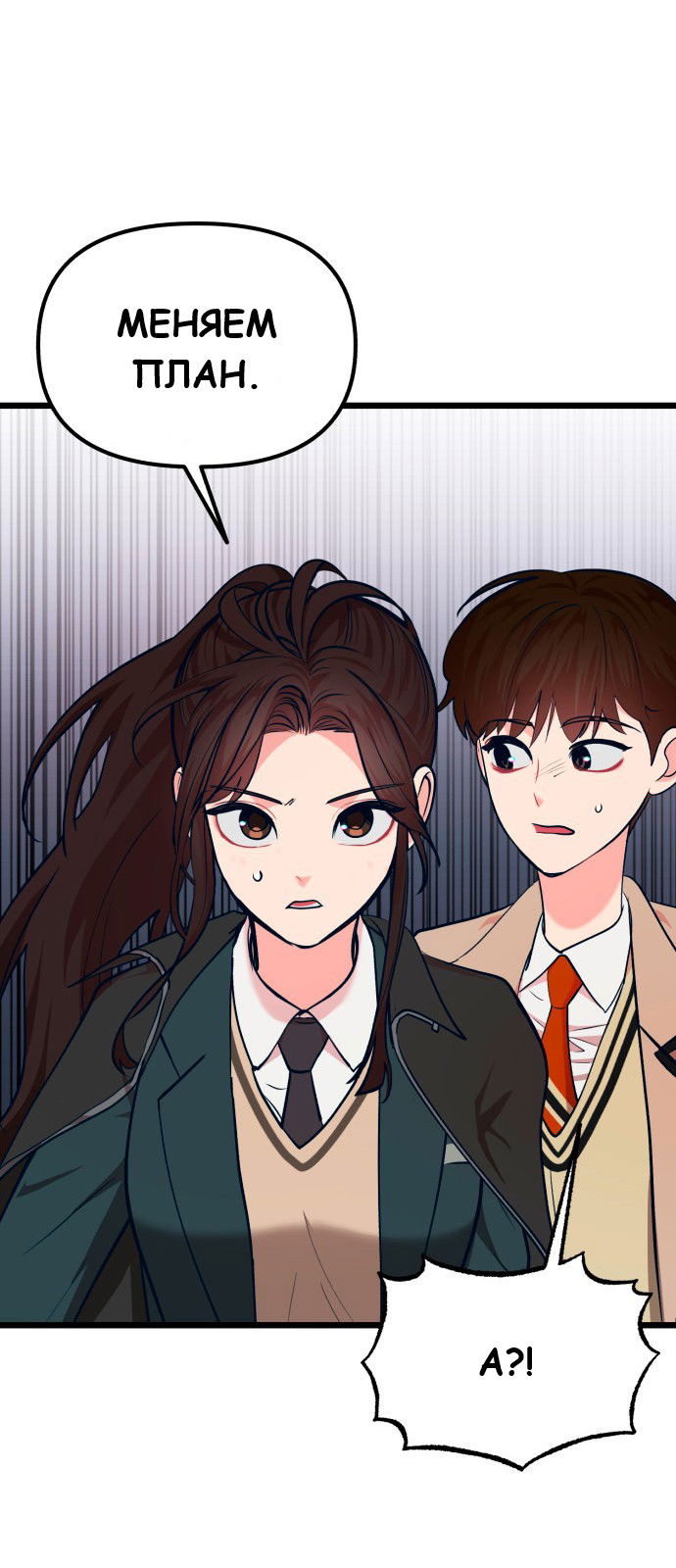 Манга Мой идеальный айдол - Глава 33 Страница 53