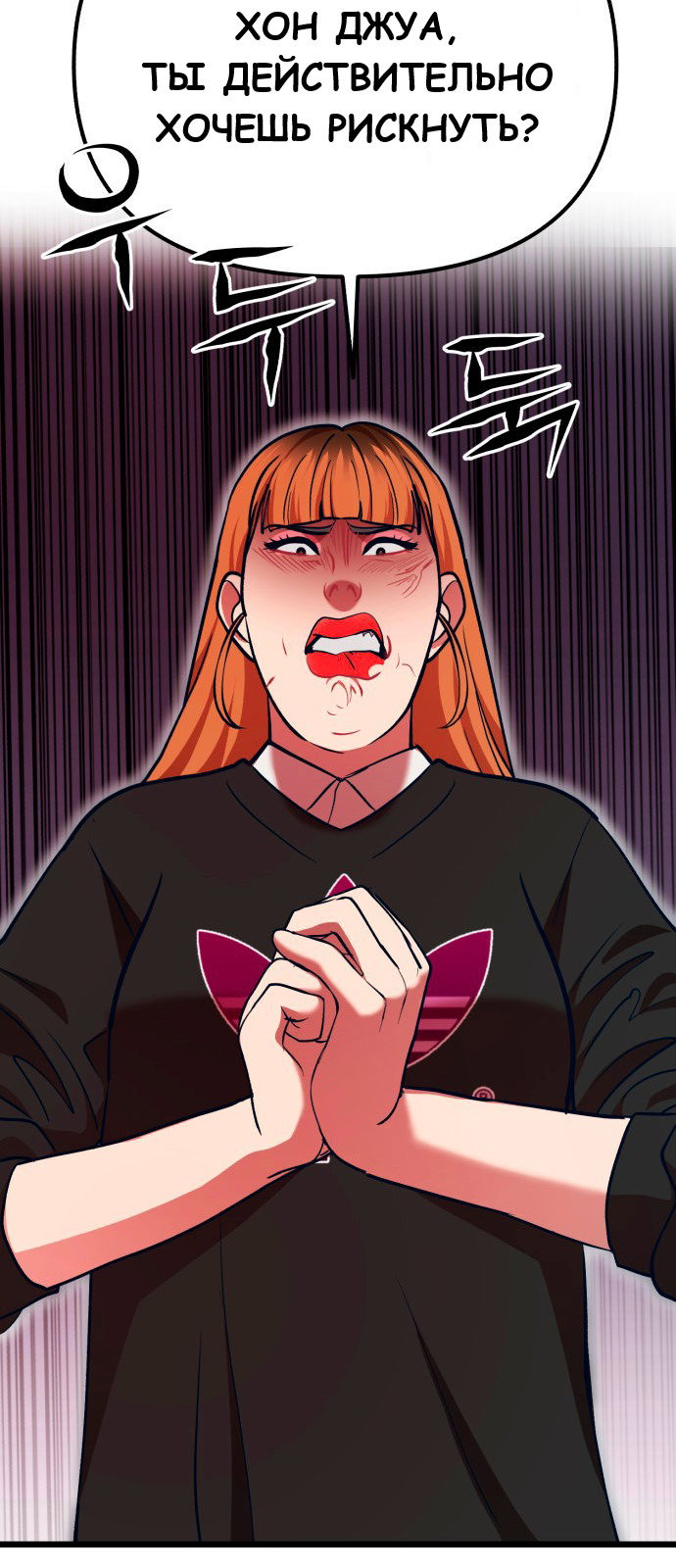 Манга Мой идеальный айдол - Глава 33 Страница 52