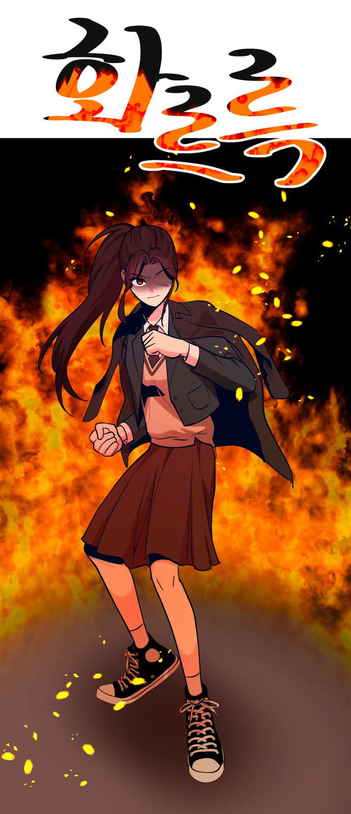 Манга Мой идеальный айдол - Глава 33 Страница 54