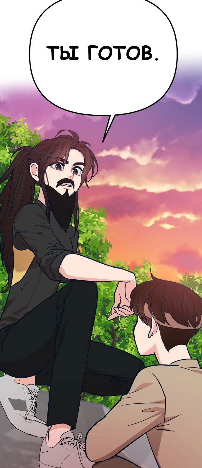 Манга Мой идеальный айдол - Глава 33 Страница 40