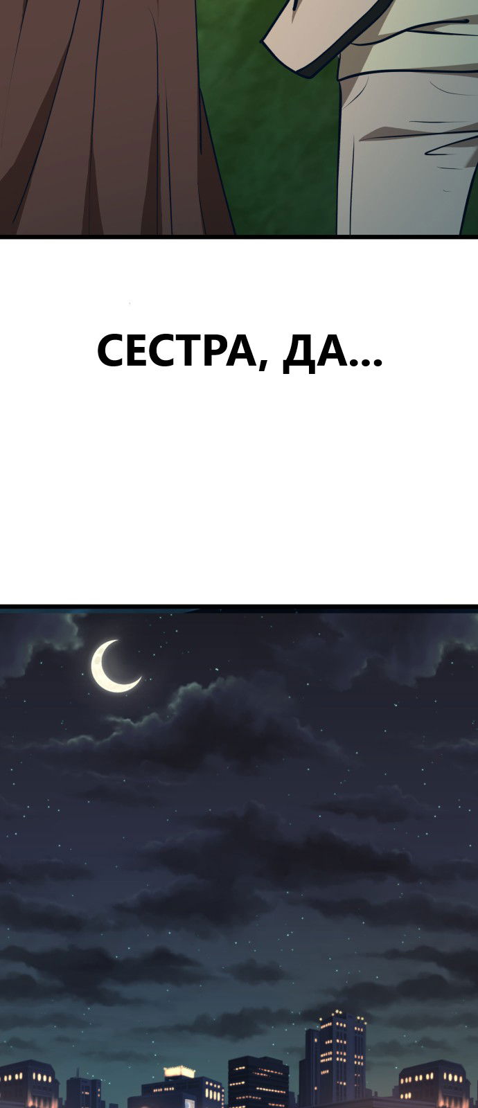 Манга Мой идеальный айдол - Глава 33 Страница 104