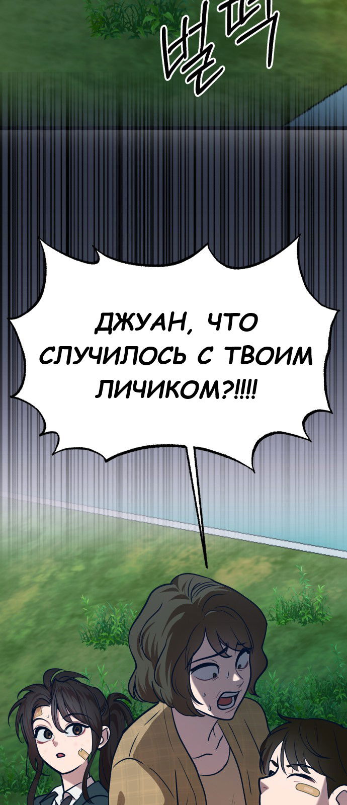Манга Мой идеальный айдол - Глава 33 Страница 108