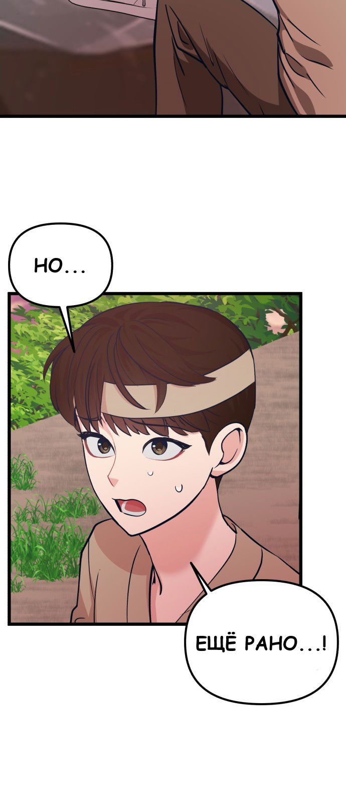 Манга Мой идеальный айдол - Глава 33 Страница 41