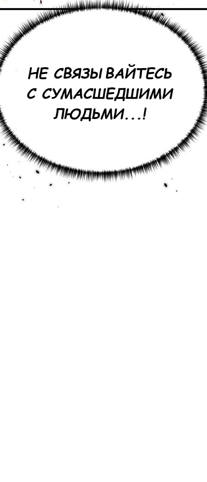 Манга Мой идеальный айдол - Глава 33 Страница 90