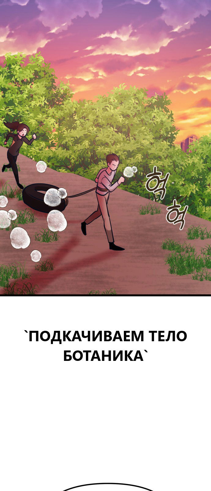 Манга Мой идеальный айдол - Глава 33 Страница 39