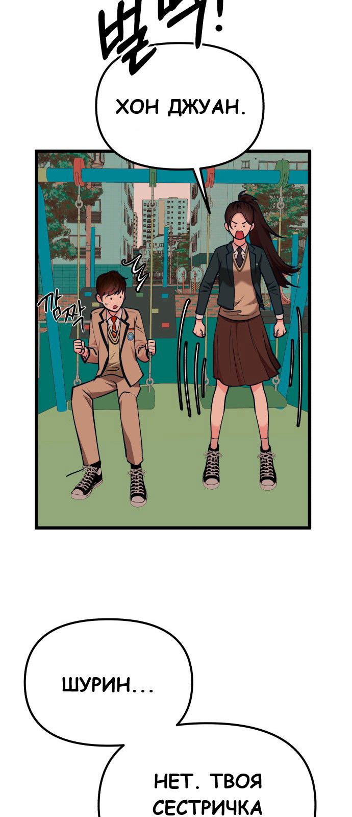 Манга Мой идеальный айдол - Глава 33 Страница 30