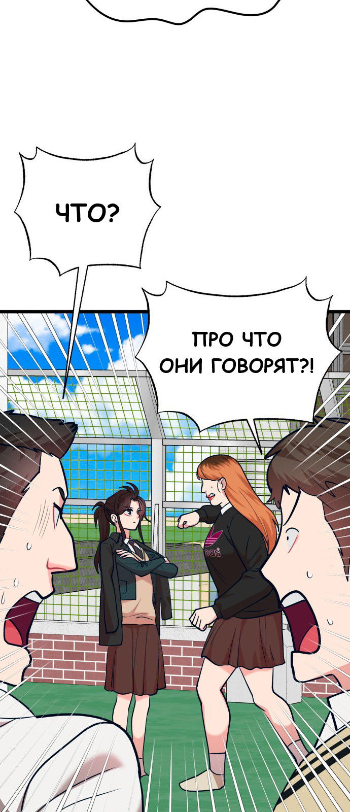 Манга Мой идеальный айдол - Глава 33 Страница 65