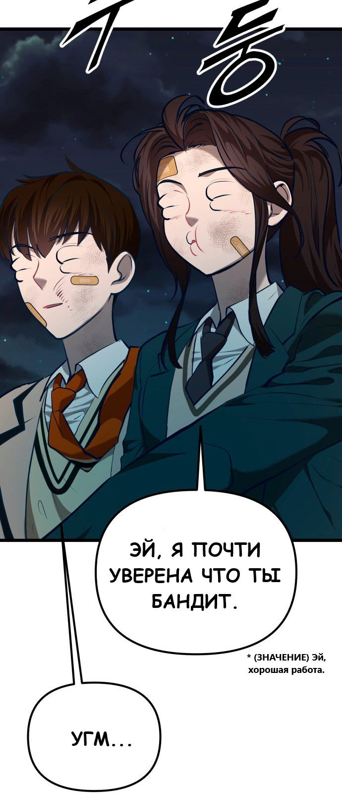 Манга Мой идеальный айдол - Глава 33 Страница 93