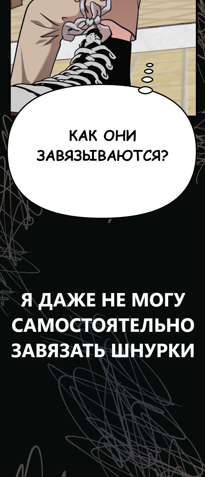 Манга Мой идеальный айдол - Глава 33 Страница 20
