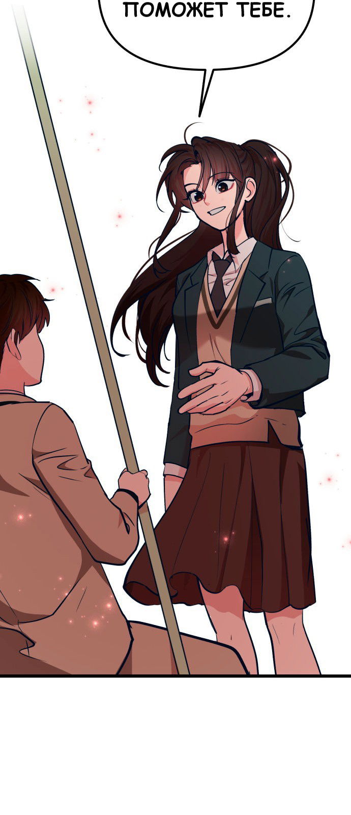 Манга Мой идеальный айдол - Глава 33 Страница 31