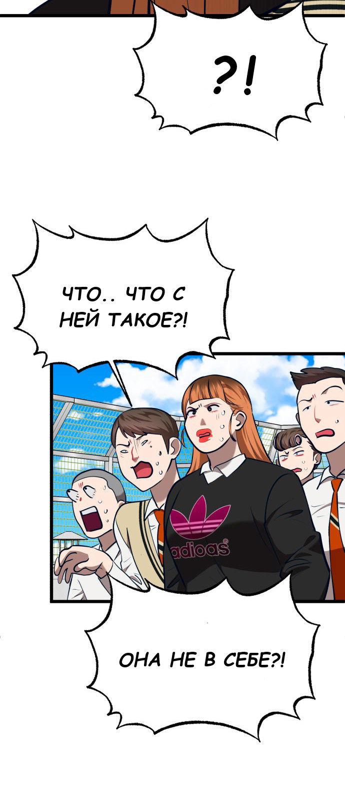 Манга Мой идеальный айдол - Глава 33 Страница 82