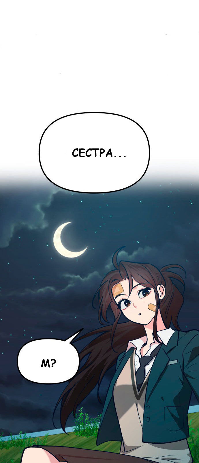 Манга Мой идеальный айдол - Глава 33 Страница 97
