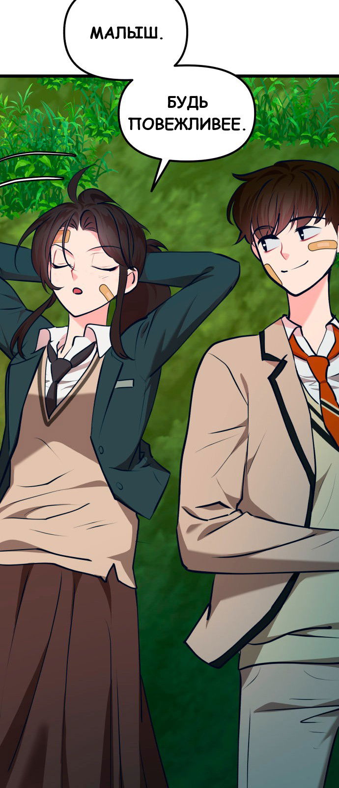 Манга Мой идеальный айдол - Глава 33 Страница 102