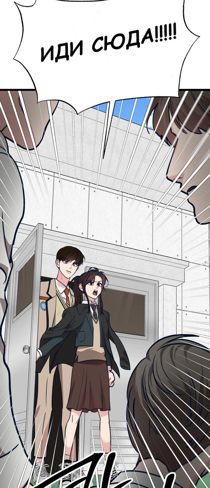 Манга Мой идеальный айдол - Глава 33 Страница 46