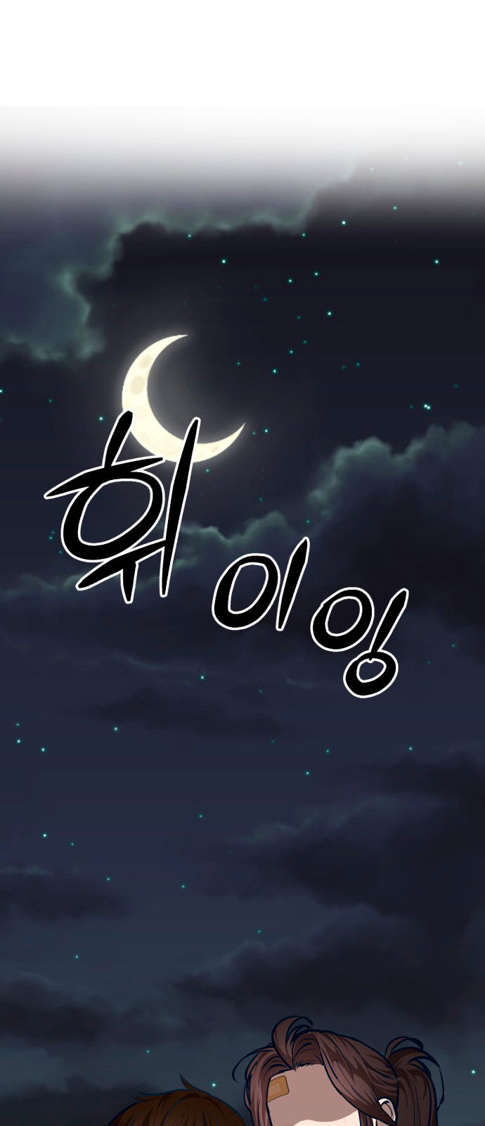 Манга Мой идеальный айдол - Глава 33 Страница 91