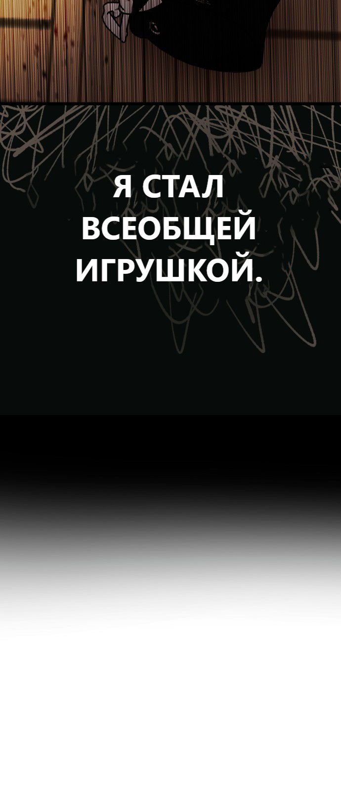 Манга Мой идеальный айдол - Глава 33 Страница 25