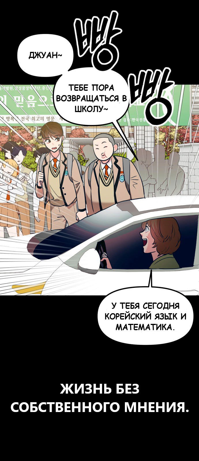 Манга Мой идеальный айдол - Глава 33 Страница 10