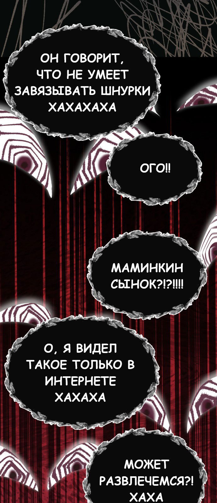 Манга Мой идеальный айдол - Глава 33 Страница 21