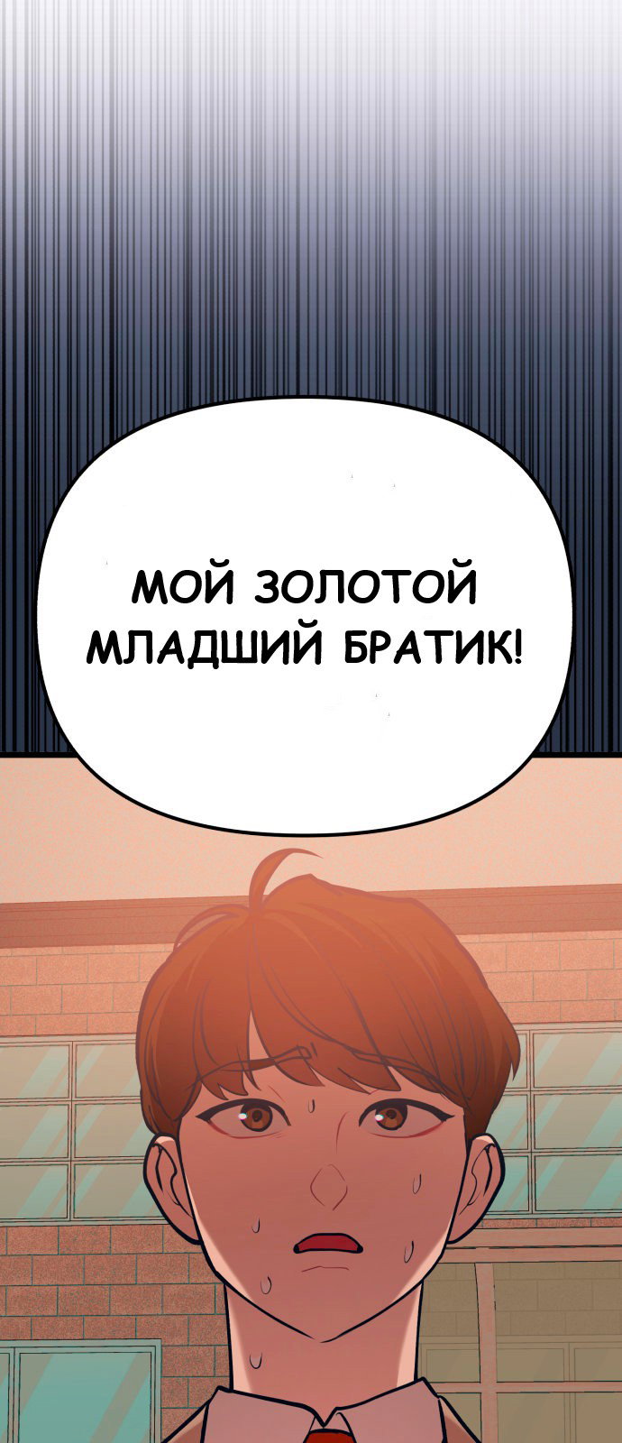 Манга Мой идеальный айдол - Глава 33 Страница 1