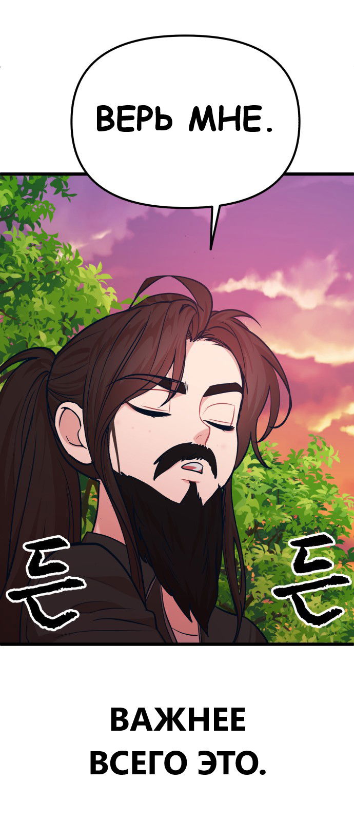 Манга Мой идеальный айдол - Глава 33 Страница 42