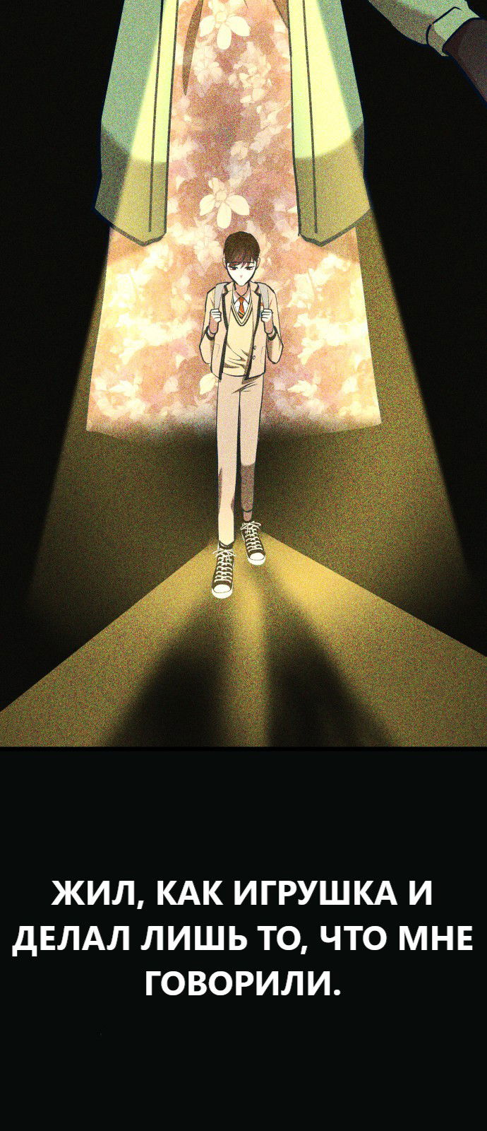 Манга Мой идеальный айдол - Глава 33 Страница 16