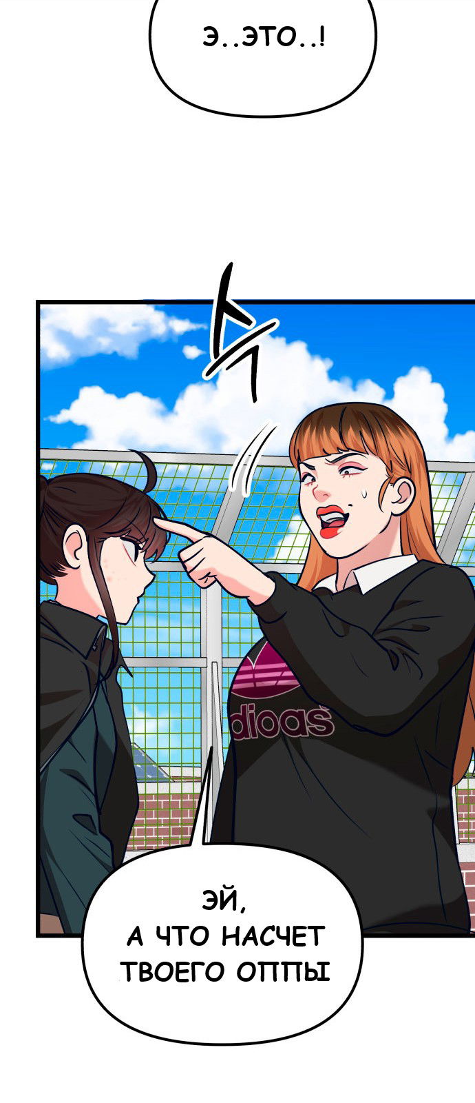 Манга Мой идеальный айдол - Глава 33 Страница 69