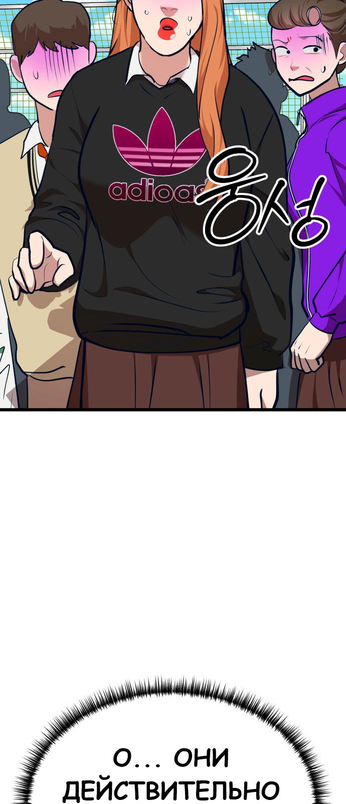 Манга Мой идеальный айдол - Глава 33 Страница 87