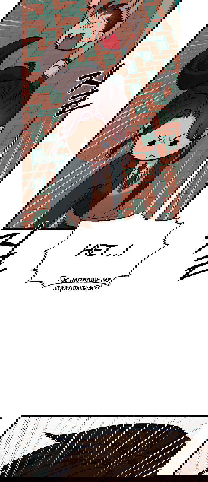 Манга Мой идеальный айдол - Глава 33 Страница 34