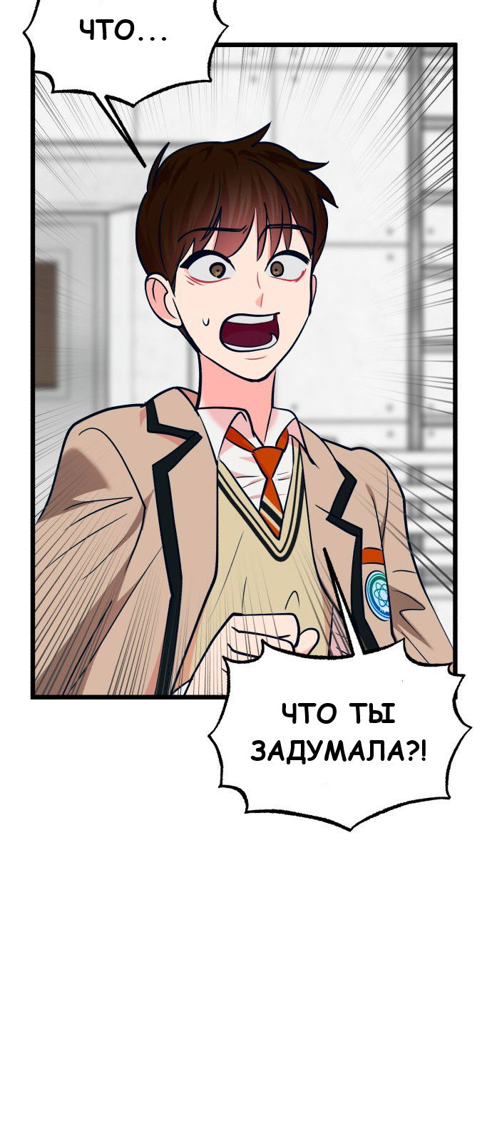 Манга Мой идеальный айдол - Глава 33 Страница 58