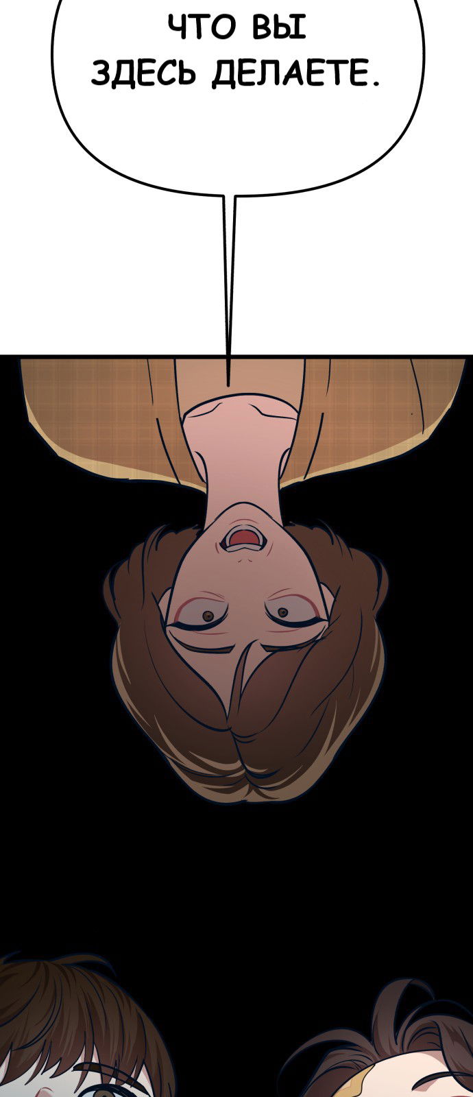 Манга Мой идеальный айдол - Глава 33 Страница 106