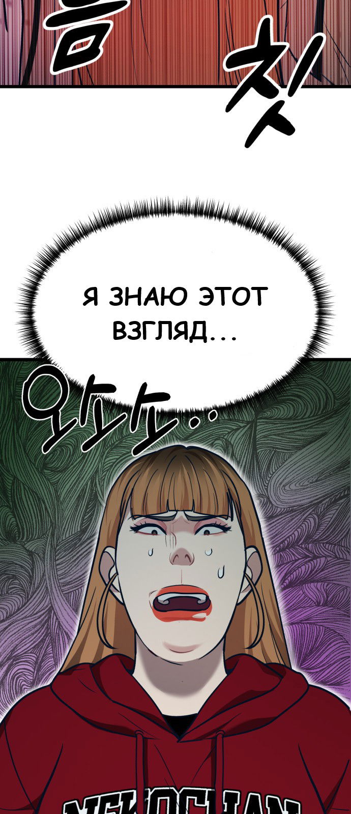 Манга Мой идеальный айдол - Глава 32 Страница 8