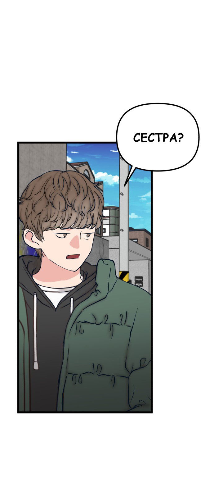 Манга Мой идеальный айдол - Глава 32 Страница 14