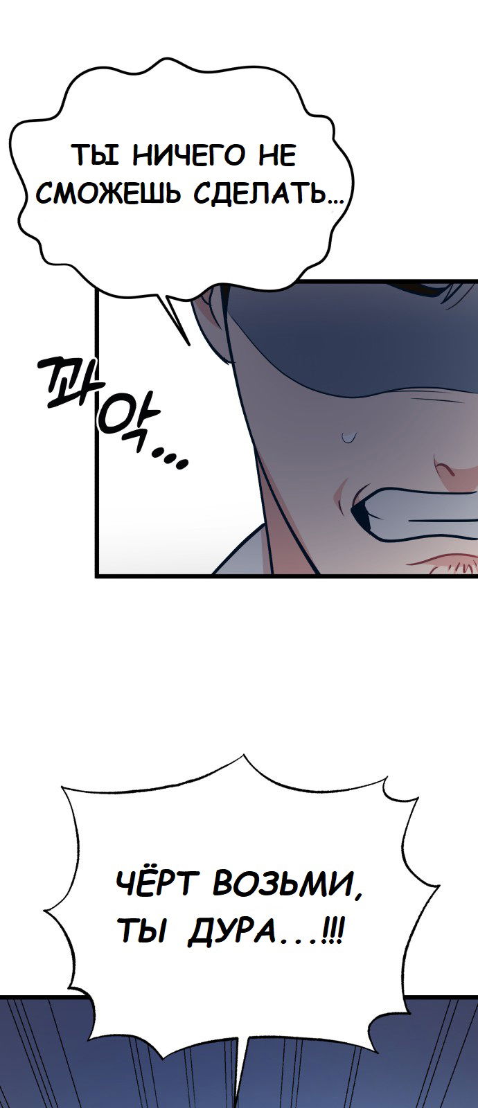 Манга Мой идеальный айдол - Глава 32 Страница 21