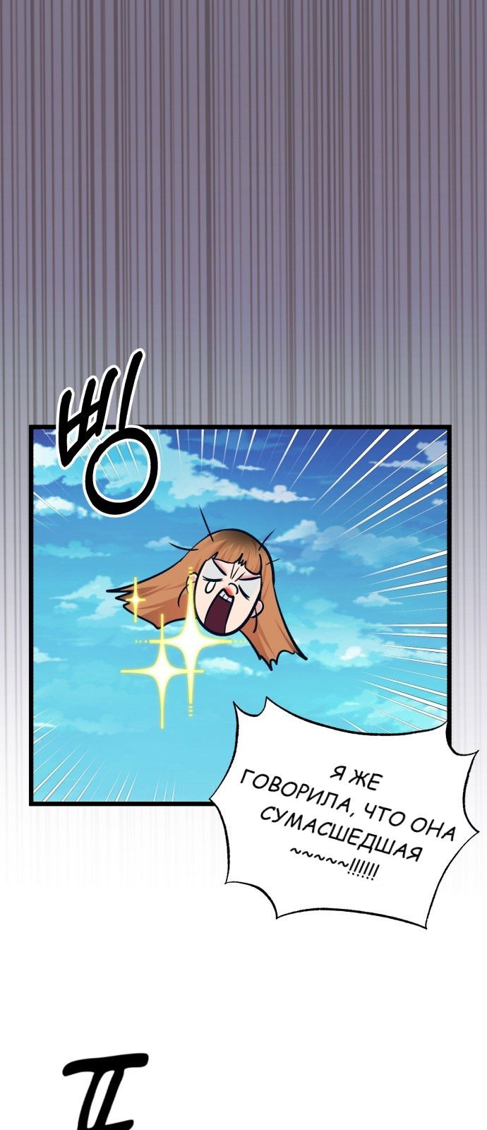 Манга Мой идеальный айдол - Глава 32 Страница 40