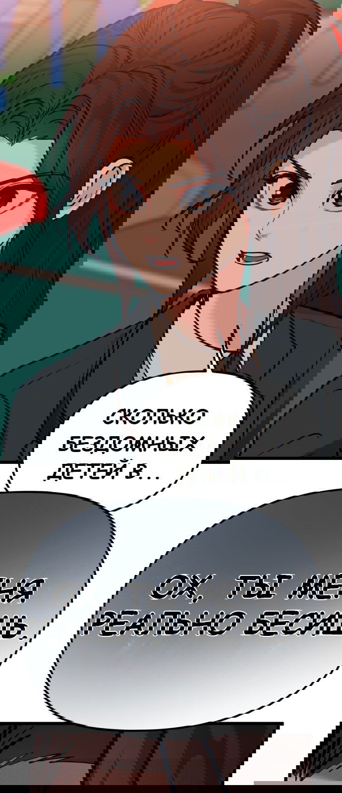 Манга Мой идеальный айдол - Глава 32 Страница 66