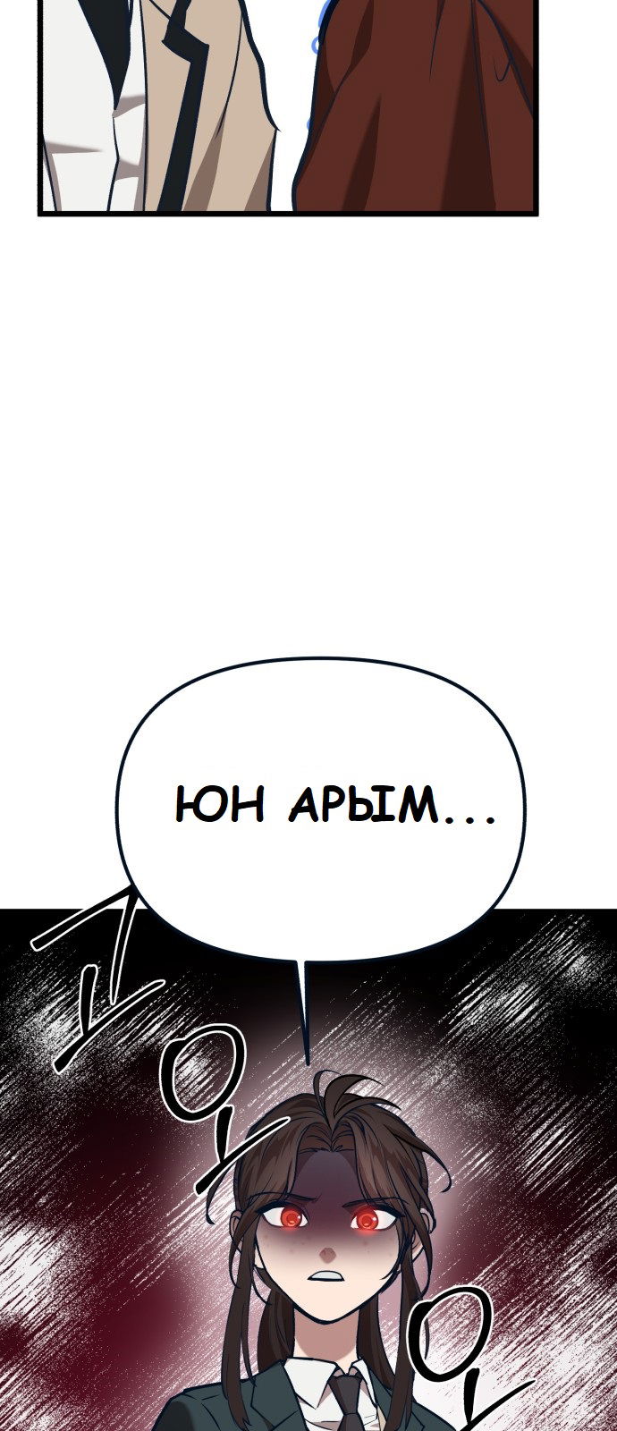 Манга Мой идеальный айдол - Глава 32 Страница 34