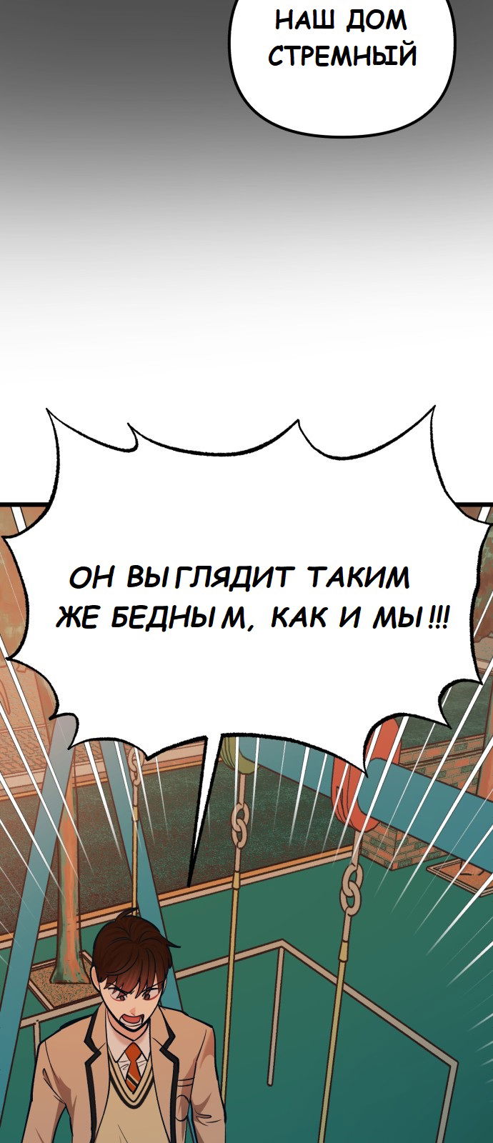 Манга Мой идеальный айдол - Глава 32 Страница 62