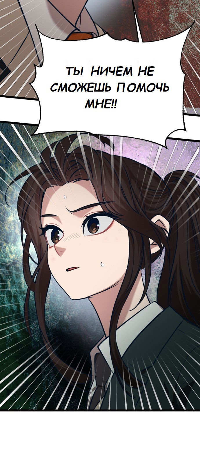 Манга Мой идеальный айдол - Глава 32 Страница 73