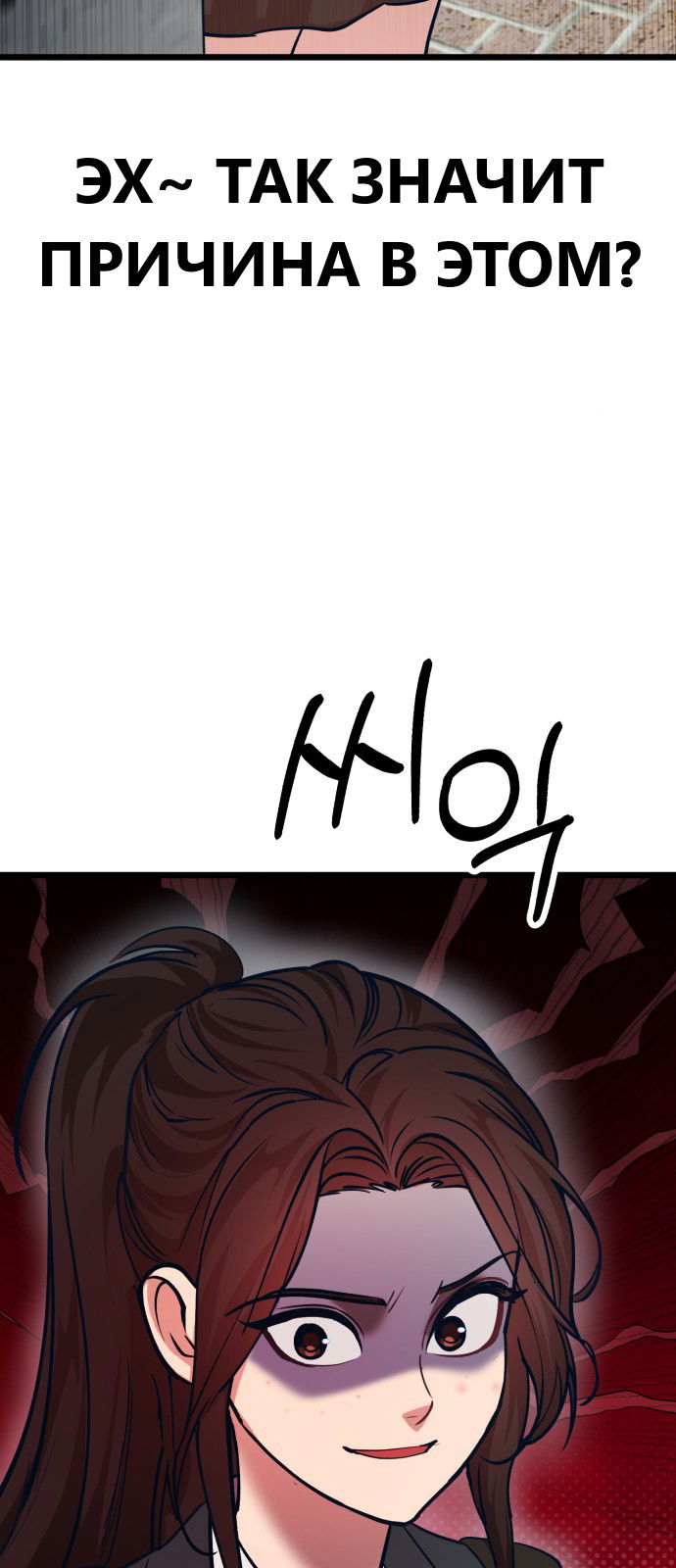 Манга Мой идеальный айдол - Глава 32 Страница 3