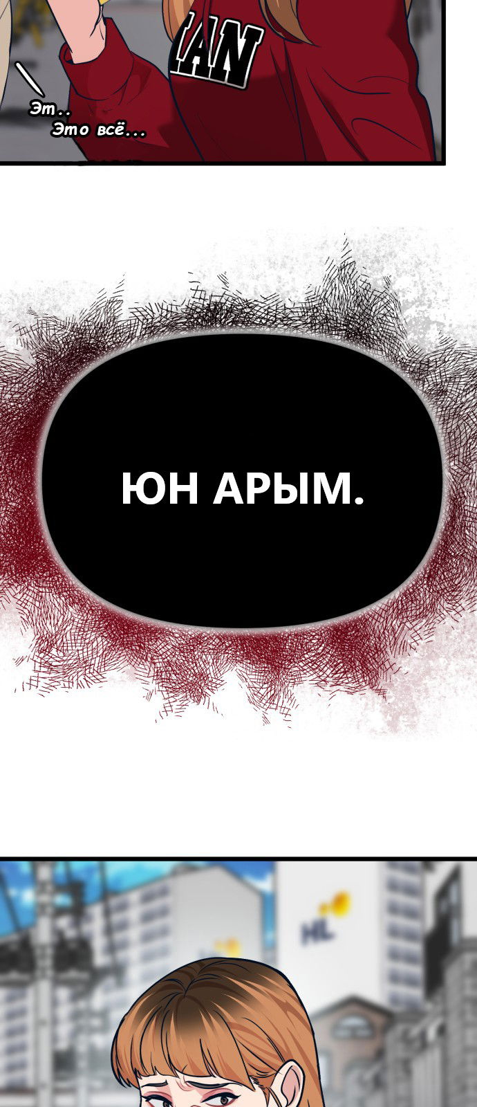 Манга Мой идеальный айдол - Глава 32 Страница 5