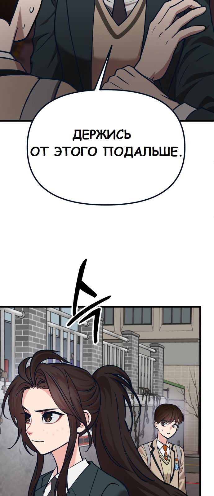 Манга Мой идеальный айдол - Глава 32 Страница 19