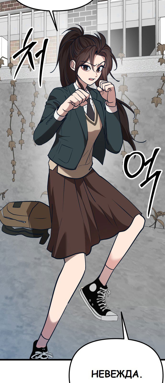 Манга Мой идеальный айдол - Глава 32 Страница 26