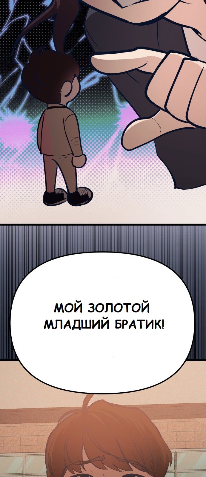 Манга Мой идеальный айдол - Глава 32 Страница 82