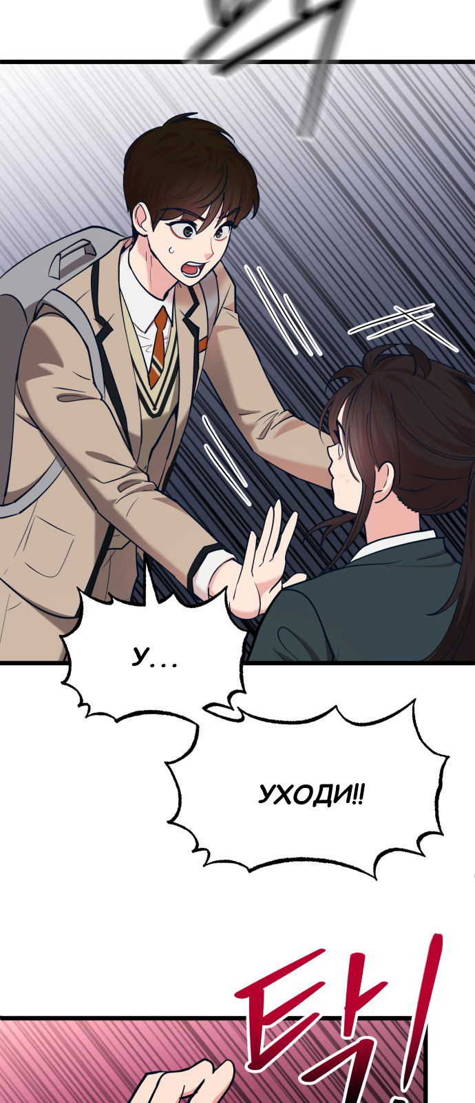 Манга Мой идеальный айдол - Глава 32 Страница 17