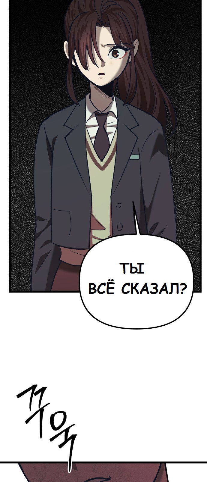 Манга Мой идеальный айдол - Глава 32 Страница 69