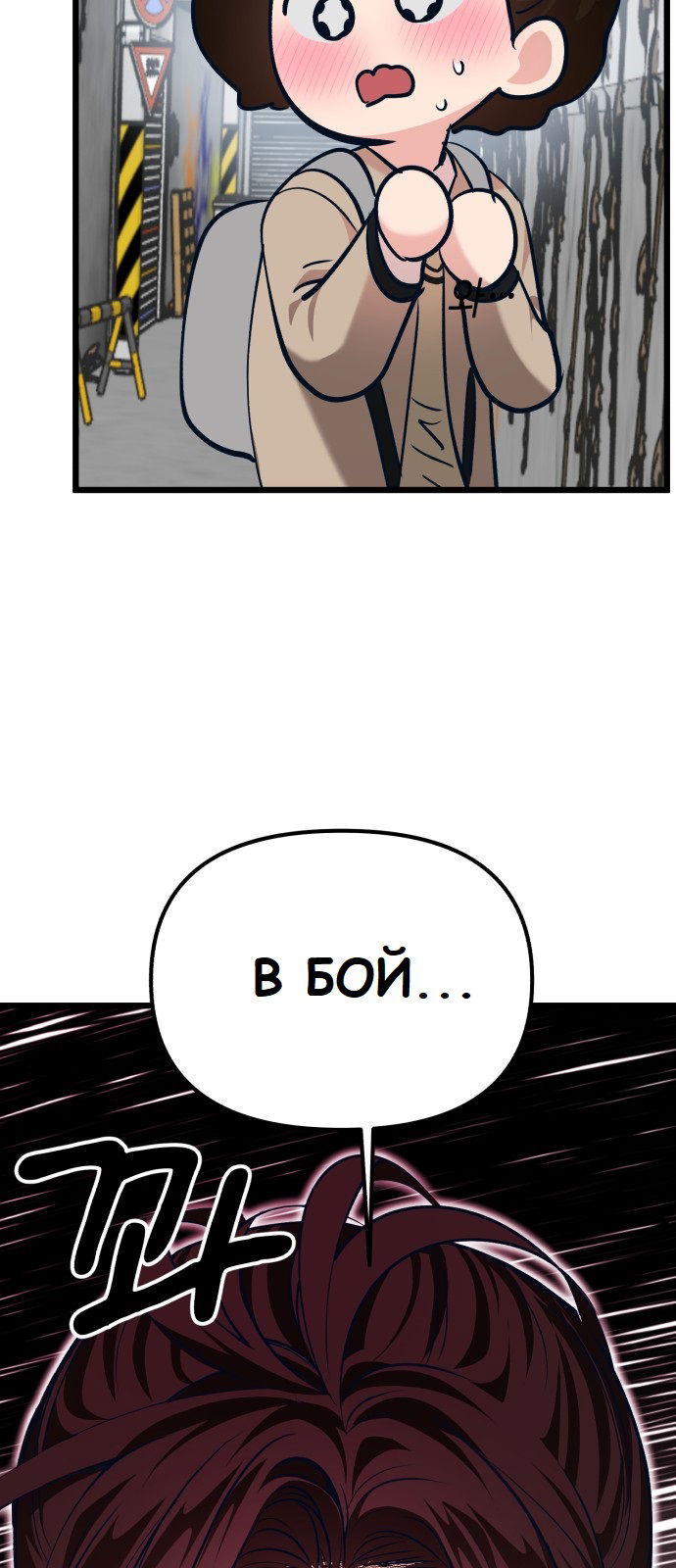 Манга Мой идеальный айдол - Глава 32 Страница 43