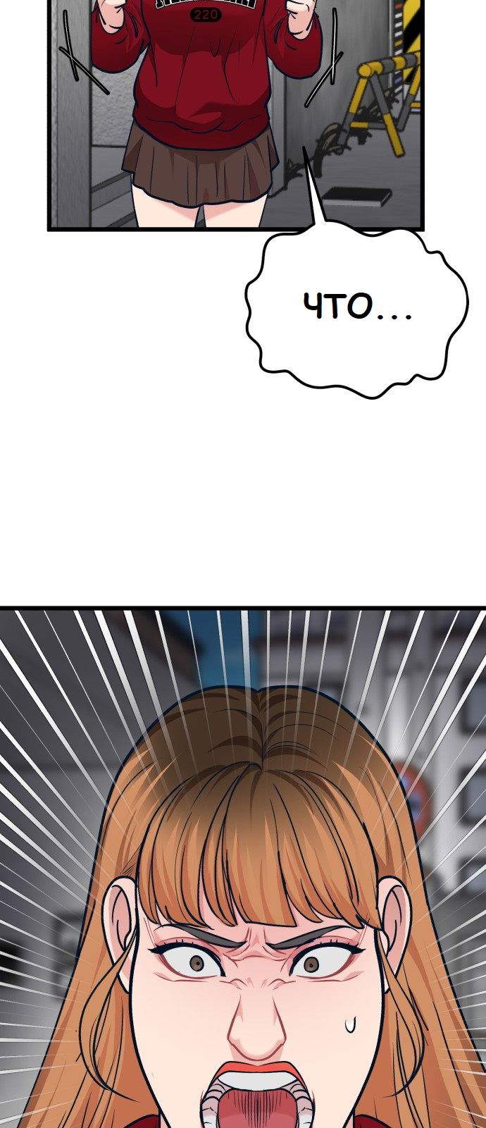 Манга Мой идеальный айдол - Глава 32 Страница 36